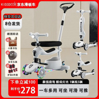 kidsdeer 儿童滑板车可坐带护栏婴儿三合一四合一踏板车1-3-6-10岁遛娃神器