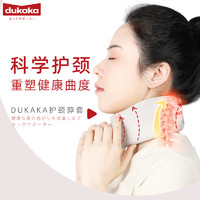 88VIP：dukaka 办公室透气颈托防低头脖子前倾矫正器固定支撑颈椎护颈脖套