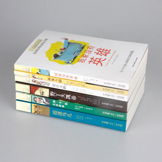 《长青藤国际大奖小说书系第十三辑~第十六籍》（全24册）