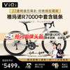 VIQI微骑碳纤维公路自行车22速禧玛诺R7000变速油压碟刹超轻赛车