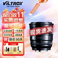 VILTROX 唯卓仕 27mm f1.2 Pro定焦镜头适用XF卡口XS20 XT5微单相机镜头自动对焦 富士X口