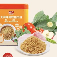 88VIP：FangGuang 方广 儿童0添加宝宝辅食猪肉酥婴幼儿佐餐拌饭料80g钙铁锌猪肉酥