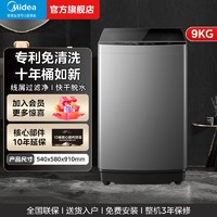 抖音超值购：Midea 美的 机洗洗衣机9kg公斤全自动家用官方租房宿舍用免清洗小型波轮