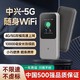  ZTE 中兴 移动随身wifi车载wifi可插卡热点无线网络mu5120路由器户外直播中兴u50Pro无线宽带5g/4g全网通　