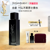 YVES SAINT LAURENT YSL圣罗兰生而不羁男士香水 木质花香调持久淡香清新