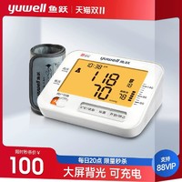 YUYUE 鱼跃 电子血压计臂式血压测量仪家用语音YE690CR老款