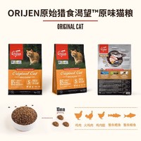 Orijen 渴望 猫粮进口渴望鸡肉 40g