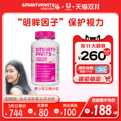 SmartyPants 青少年女孩维生素软糖 果味 90粒