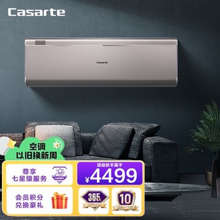 Casarte 卡萨帝 1.5匹 变频冷暖 光感护眠 56°自清洁智能 卧室CAS3512FCA(81)U1 B码