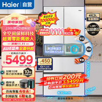 Haier 海尔 462L零距离自由嵌入多门四开门法式电冰箱家用白色一级能效超薄嵌入式底部散热 全空间保鲜