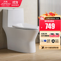 JOMOO 九牧 大冲力海漩直冲马桶
