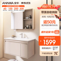ANNWA 安华 浴室柜陶瓷一体盆智能镜洗脸盆柜组合卫生间洗漱台洗手盆0.9米