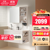 九牧（JOMOO）浴室柜陶瓷一体盆卫生间洗脸盆柜侧边柜洗手盆组合洗漱台A2734 100【美妆镜柜+侧边柜】