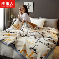 南极人 双层加厚毯子6.6斤拉舍尔毛毯 双人秋冬盖毯盖毯 200