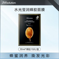 JMsolution 韩国JM面膜1盒