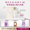 BVLGARI 宝格丽 古龙白茶礼盒 纯净木质调中性香