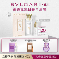 BVLGARI 宝格丽 古龙白茶礼盒 纯净木质调中性香