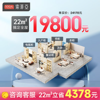 索菲亚卧室衣柜 日式原木风整体衣橱家用柜子 主次卧客餐厅电视柜入户柜 22㎡套餐