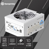 Apexgaming 艾湃电竞（Apexgaming）KR-850MW 额定850W ATX3.0 PCI-E5.0  白金牌 全模 SFX  白色线材