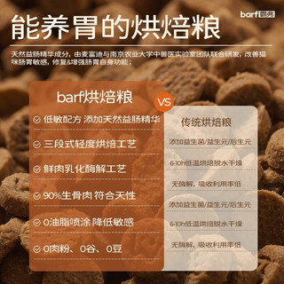 Myfoodie 麦富迪 猫粮 barf霸弗全价烘焙猫粮 鲜乳鸽配方+鳕鱼酥包100g