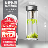 万象（WANXIANG）单层抗菌玻璃杯车载便携简约包装男士办公商务高档泡茶杯 TU28-白钻色-630ml