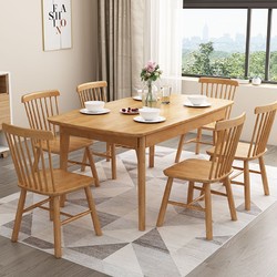 一米色彩 实木餐桌椅组合 饭桌 北欧简约现代橡胶木质原木色1.3米1.5米1.6M小户型日式宜家家用 餐厅家具 1.4米一桌六椅丨原木色