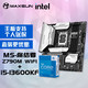 MAXSUN 铭瑄 MS-终结者 Z790M D5 WIFI主板+英特尔13代酷睿i5-13600KF处理器主板CPU套装