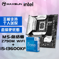 MAXSUN 铭瑄 MS-终结者 Z790M D5 WIFI主板+英特尔13代酷睿i5-13600KF处理器主板CPU套装