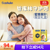 zirkulin 哲库林 德国进口无糖蜂胶润喉糖 30粒*4盒 共2套礼盒装