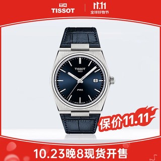 TISSOT 天梭 瑞士手表 PRX系列一体式不锈钢石英男士手表 T137.410.16.041.00