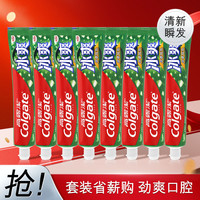 Colgate 高露洁 冰爽龙井牙膏成人清新口气去异味洁齿护龈套装