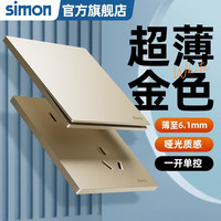 simon 西蒙电气 西蒙（SIMON）开关插座面板墙壁86型暗装一位二位三位单双控I6 Air系列香槟金 一开单控