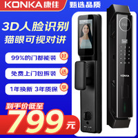 KONKA 康佳 智能门锁 真3D人脸识别+猫眼可视对讲