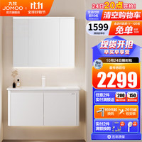 JOMOO 九牧 浴室柜陶瓷一体盆卫生间洗脸盆柜组合洗手盆卫浴洗漱台组合A2736 100双门