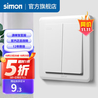 西蒙（SIMON）开关插座面板墙壁86型暗装一位二位三位单双控多控C20系列雅白色 二开单控