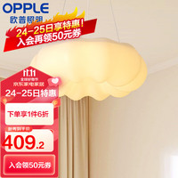 欧普欧普照明/奶盖啵啵/时尚奶油风吊灯Ra95智能白色客卧餐厅套餐DD 【吊线】三档调色39瓦卧室