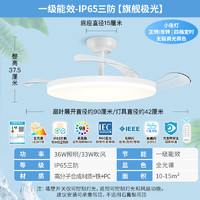 PLUS会员：雷士照明 IP65三防风扇灯  全光谱客餐厅奶油吊扇 36瓦全光谱