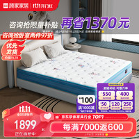 KUKa 顾家家居 席梦思床垫弹簧床垫母婴级面料双面睡感M0089 元气牛牛-1.5X2.0