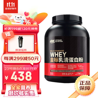 ON OPTIMUM NUTRITION 奥普帝蒙 金标乳清蛋白粉 巧克力味 5磅