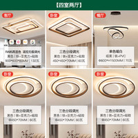 雷士 NVC   LightingLED吸顶灯智能客厅大灯卧室房间灯餐厅灯饰北欧线条灯具套餐简约 【4室2厅】遥控客厅+餐吊+卧室*3