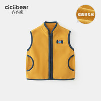 齐齐熊 cicibear男童马甲春秋儿童摇粒绒坎肩2023婴儿保暖背心宝宝马夹 尘金黄 110cm