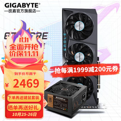 GIGABYTE 技嘉 AMD RX6750 GRE 12G RX6750GRE显卡+航嘉650W电源