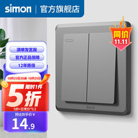 西蒙（SIMON）开关插座面板墙壁86型暗装一位二位三位单双控多控C20系列荧光灰 二开双控