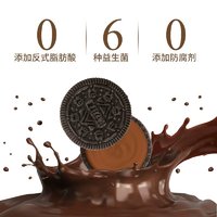 88VIP：均瑶 味动力巧克力味活性益生菌甘乐君夹心饼干102g小吃代餐零食