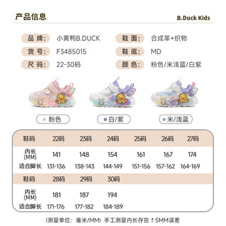 B.Duck小黄鸭童鞋男童运动鞋亮灯鞋秋季儿童发光鞋网面透气跑步鞋 015米/浅蓝  23码 适合脚长13.3-13.8cm