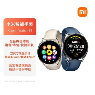 小米自营产品 Xiaomi Watch S2 智能手表