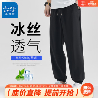 JEANSWEST 真维斯 男士速干运动裤