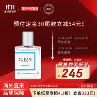 CLEAN 洁净冷棉中性浓香水60ml 雨后肌肤