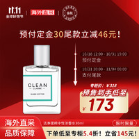 CLEAN 洁净暖棉中性浓香水30ml 雨后肌肤