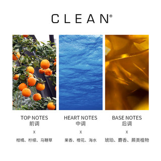 CLEAN 洁净暖棉中性浓香水30ml 雨后肌肤